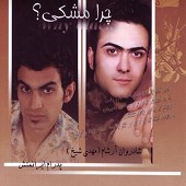 دختر نارنج از ارشام